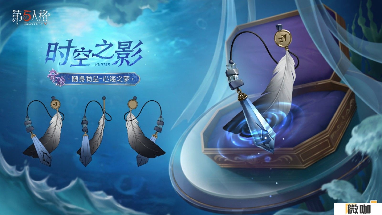 启幕新程 《第五人格》第三十七赛季推理之径&排位珍宝爆料来袭！