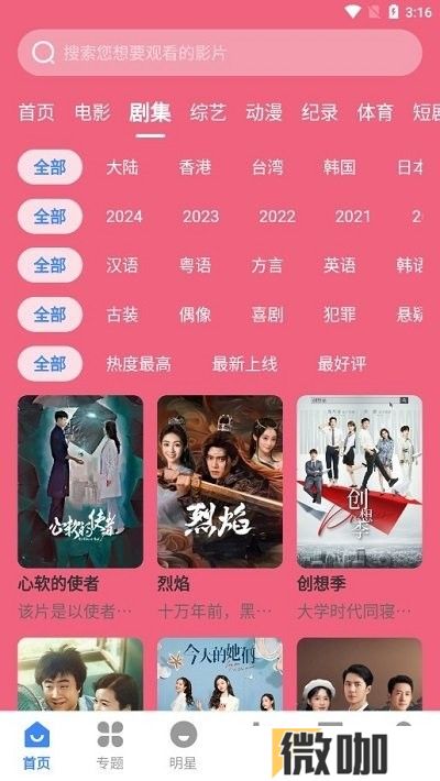 剧影星球