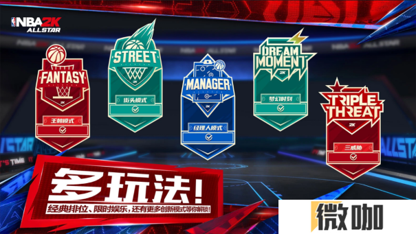 《NBA2K All Star》定档3月25日！纯正篮球体验一触即发