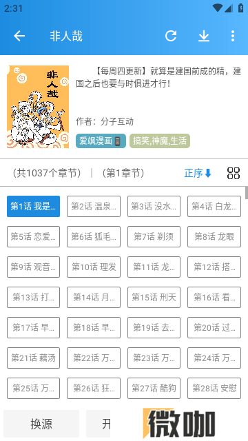 刺桐漫画