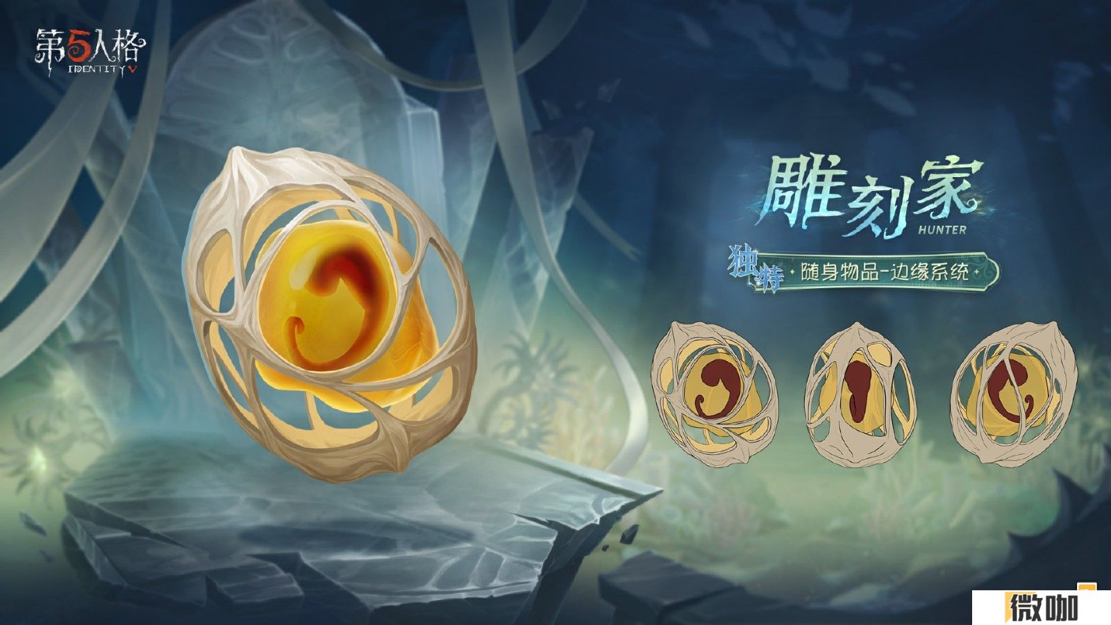 启幕新程 《第五人格》第三十七赛季推理之径&排位珍宝爆料来袭！