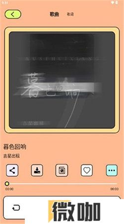 爱上听音乐