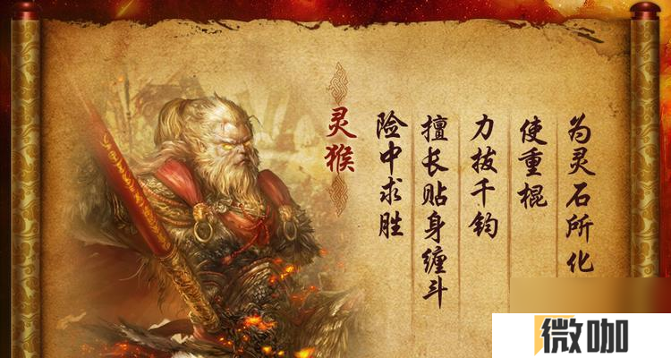 战魂西游如何展现风采？无限风采的秘诀是什么？