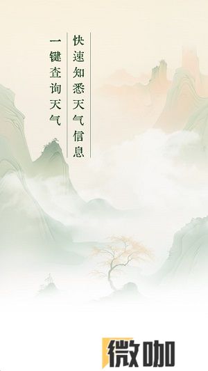 明日天气查询