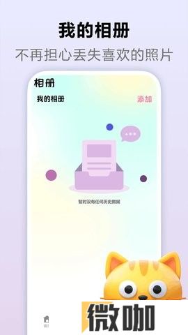 出发吧麦芬壁纸