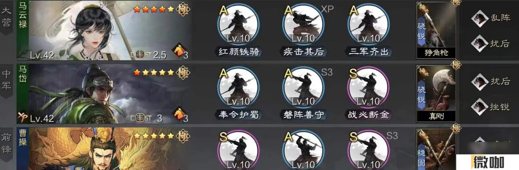 率土之滨马云禄值得培养吗