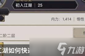 这就是江湖如何玩转天阙阁
