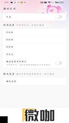 酷嗨音乐