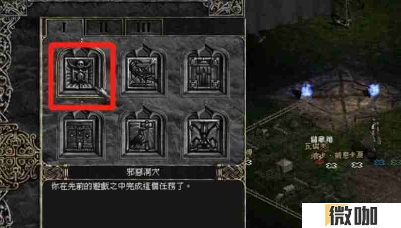 暗黑破坏神2单机版怎么洗点？-暗黑破坏神2单机版洗点的方法