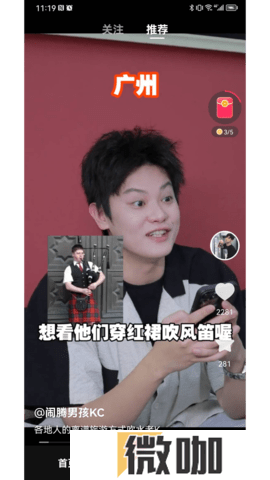 袋鼠点点短视频