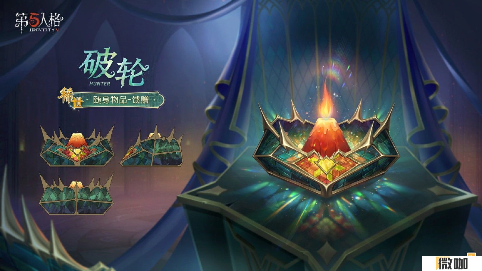 启幕新程 《第五人格》第三十七赛季推理之径&排位珍宝爆料来袭！