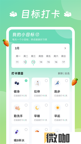 龙祥计步