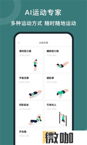 悦动步数