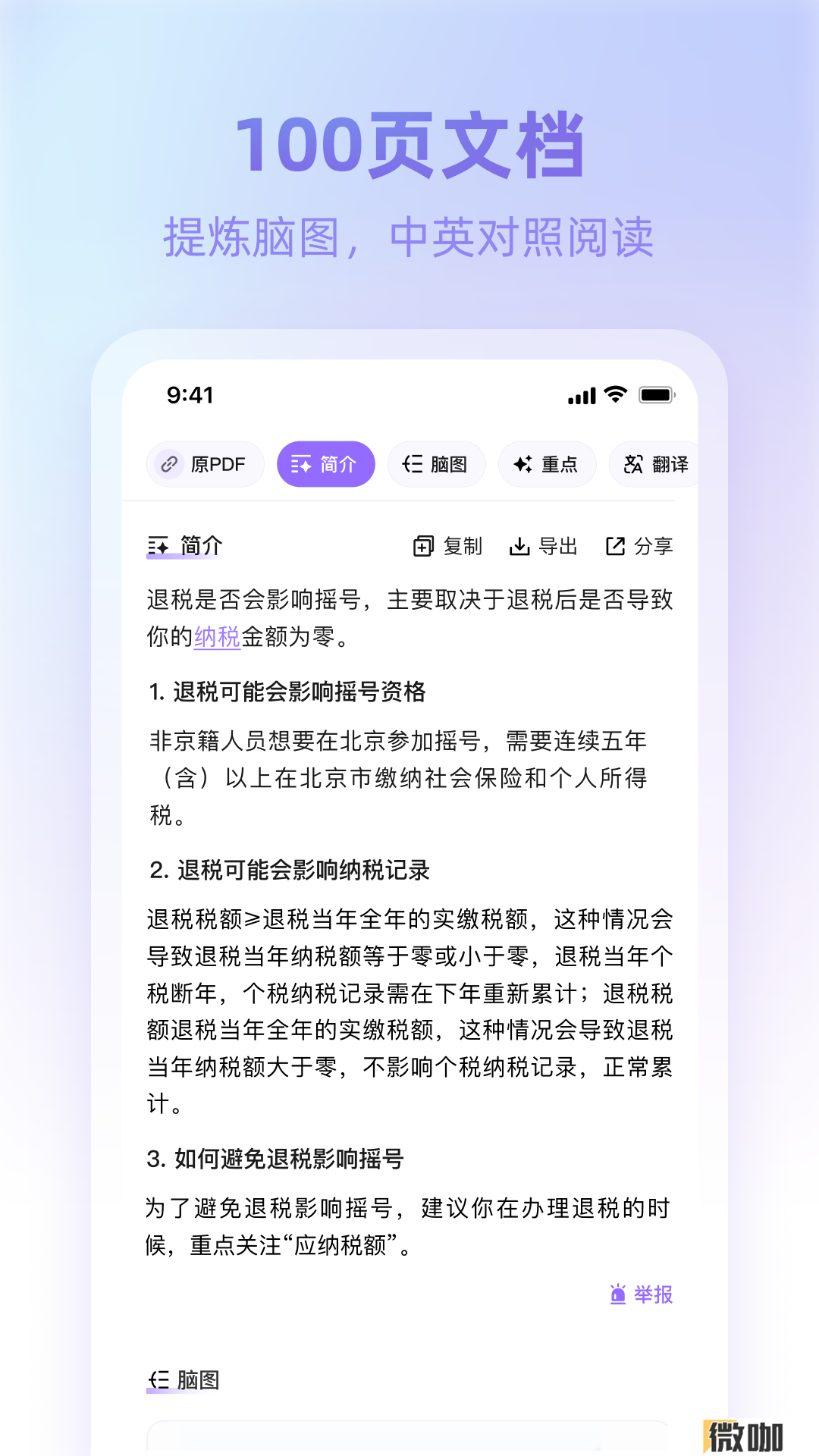 360AI浏览器