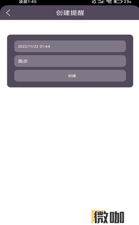 飞鸟计步