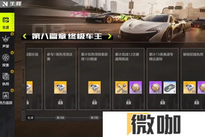 极品飞车集结公测福利都有哪些 极品飞车集结公测福利一览
