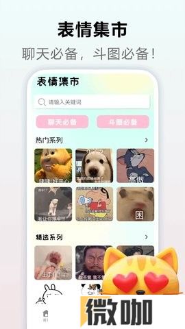 出发吧麦芬壁纸