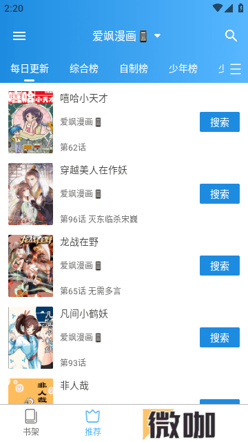 刺桐漫画