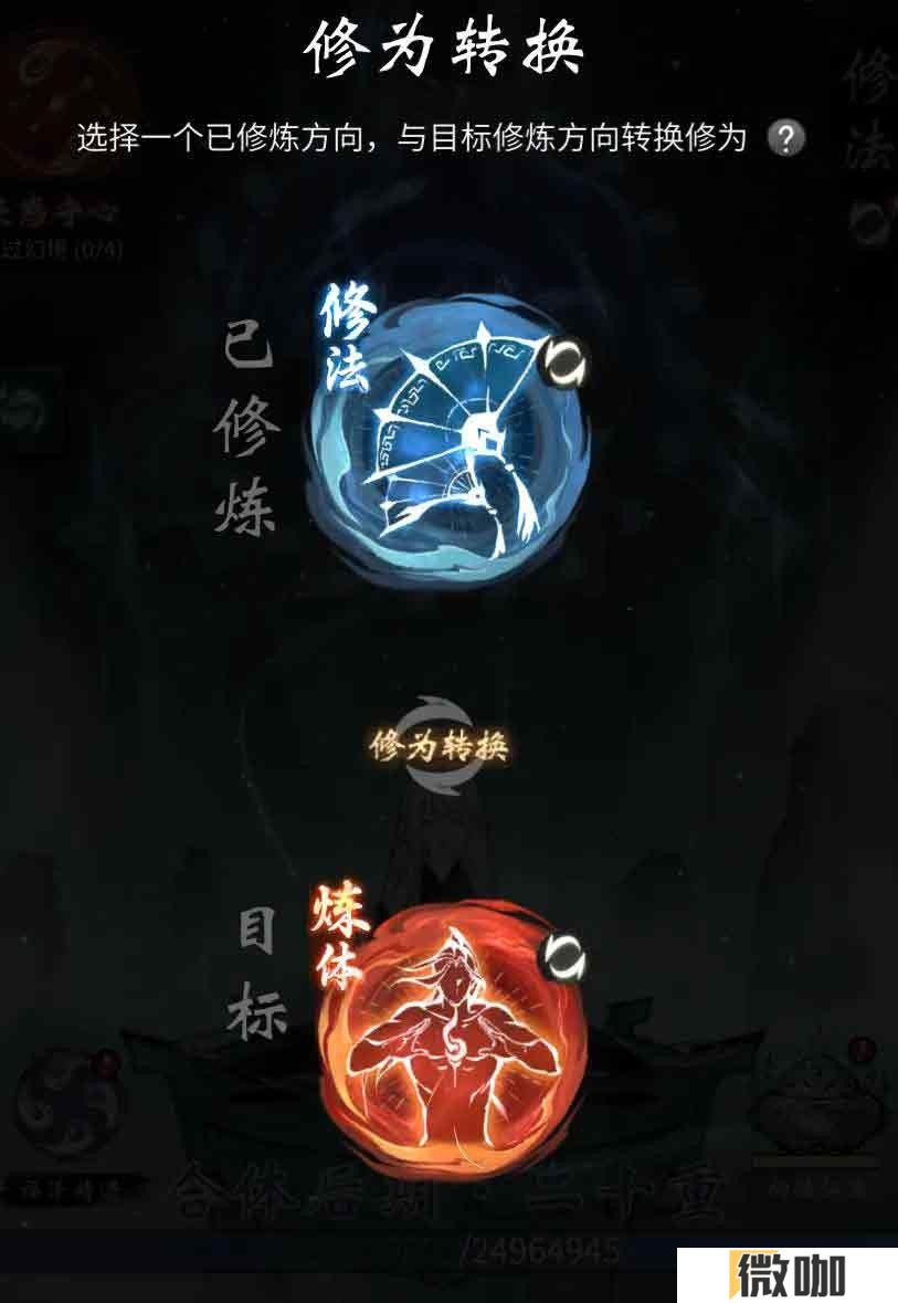 《一念逍遥》转修功能上线！无负担体验五大修炼方向，自由修仙！