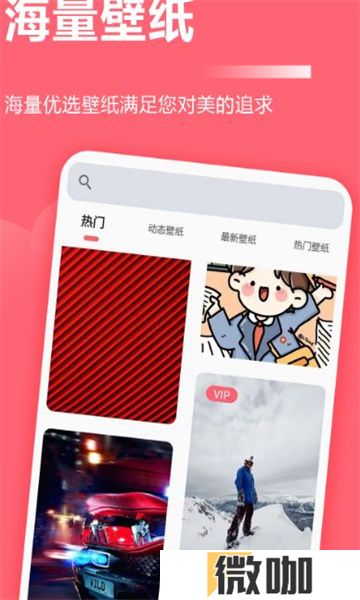 井后壁纸