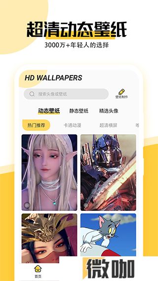 最美壁纸