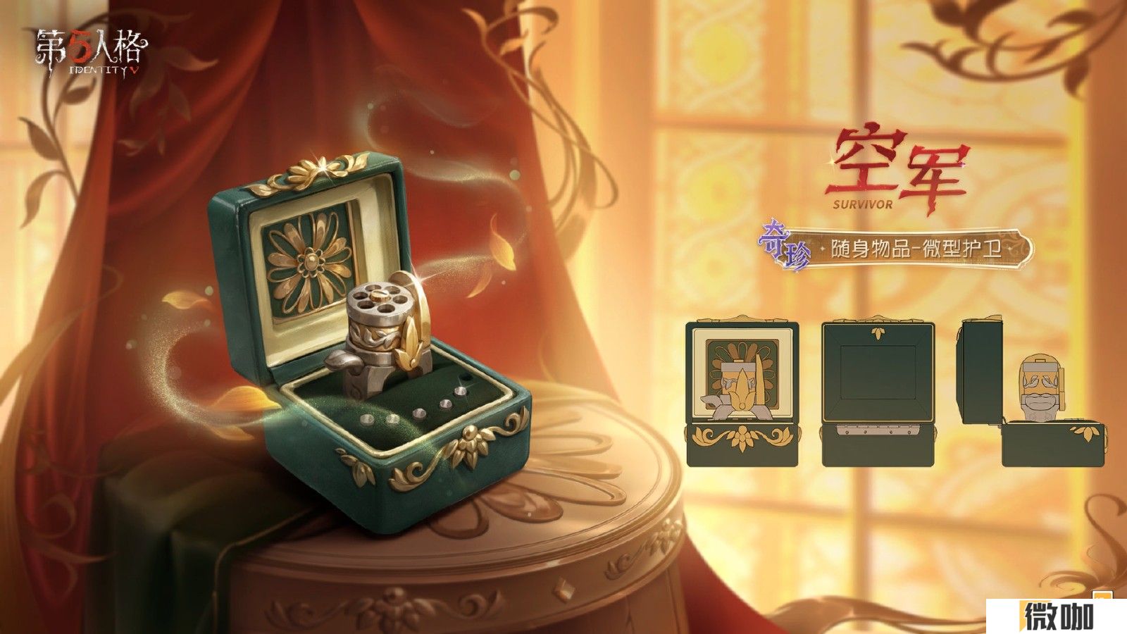 启幕新程 《第五人格》第三十七赛季推理之径&排位珍宝爆料来袭！