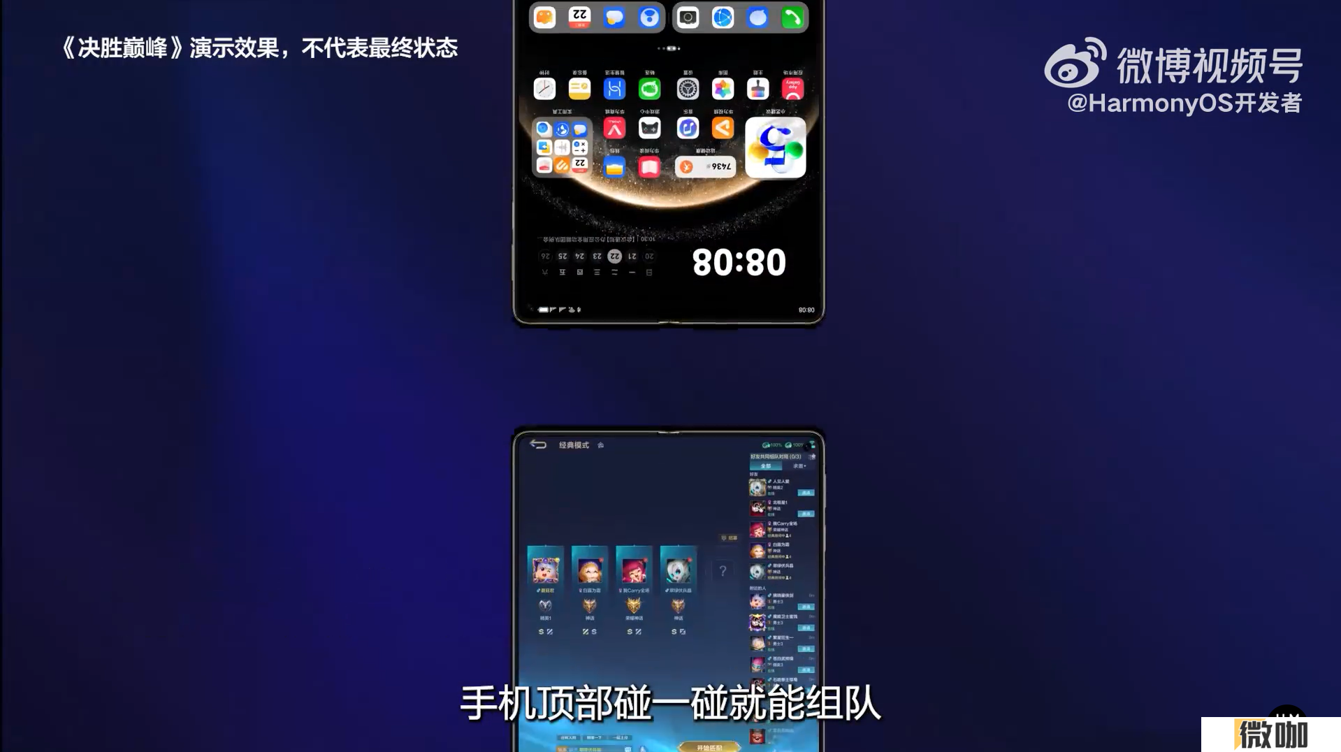 腾讯等大厂扎堆入局，原生鸿蒙为2025年游戏行业带来全新机遇