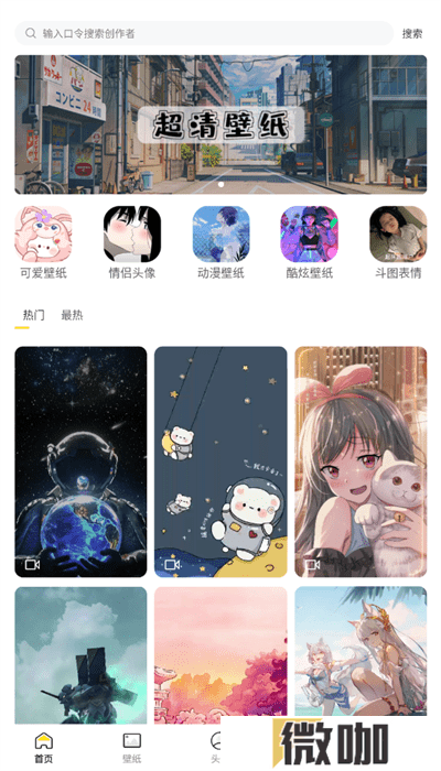 软糖壁纸