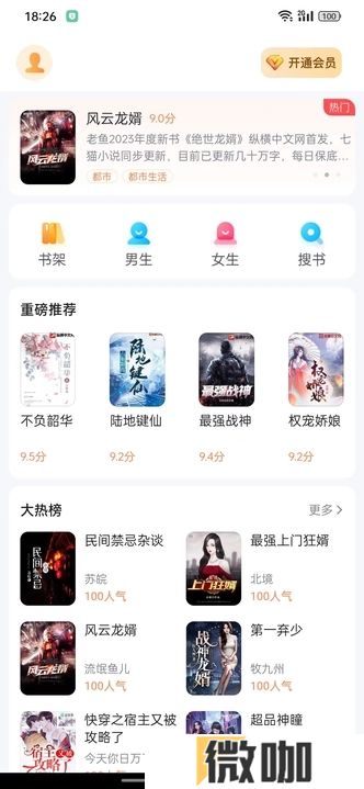 深夜爽文