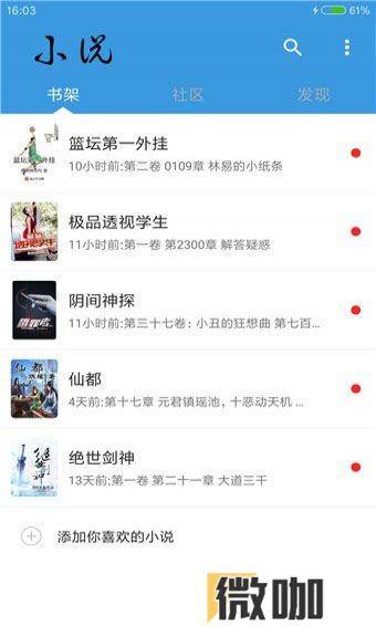 掌酷阅读