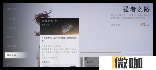 燕云十六声38抽怎么获取