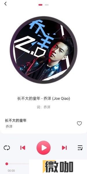 畅听免费音乐