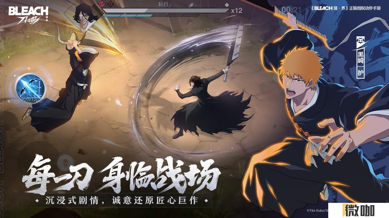 利刃即将出鞘！《境·界 刀鸣》始解测试定档3月13日，招募现已开启！