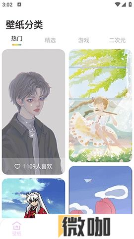 11壁纸