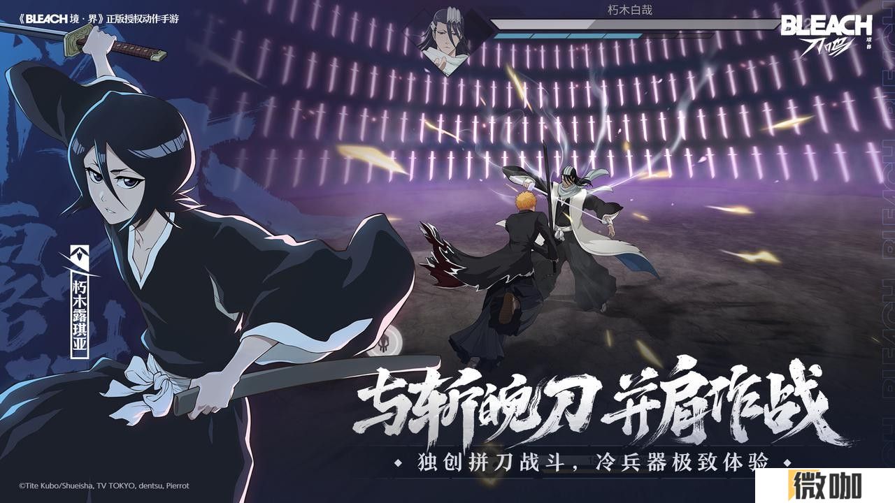 利刃即将出鞘！《境·界 刀鸣》始解测试定档3月13日，招募现已开启！