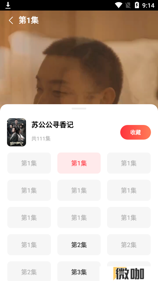 火柴短剧