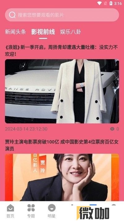 剧影星球