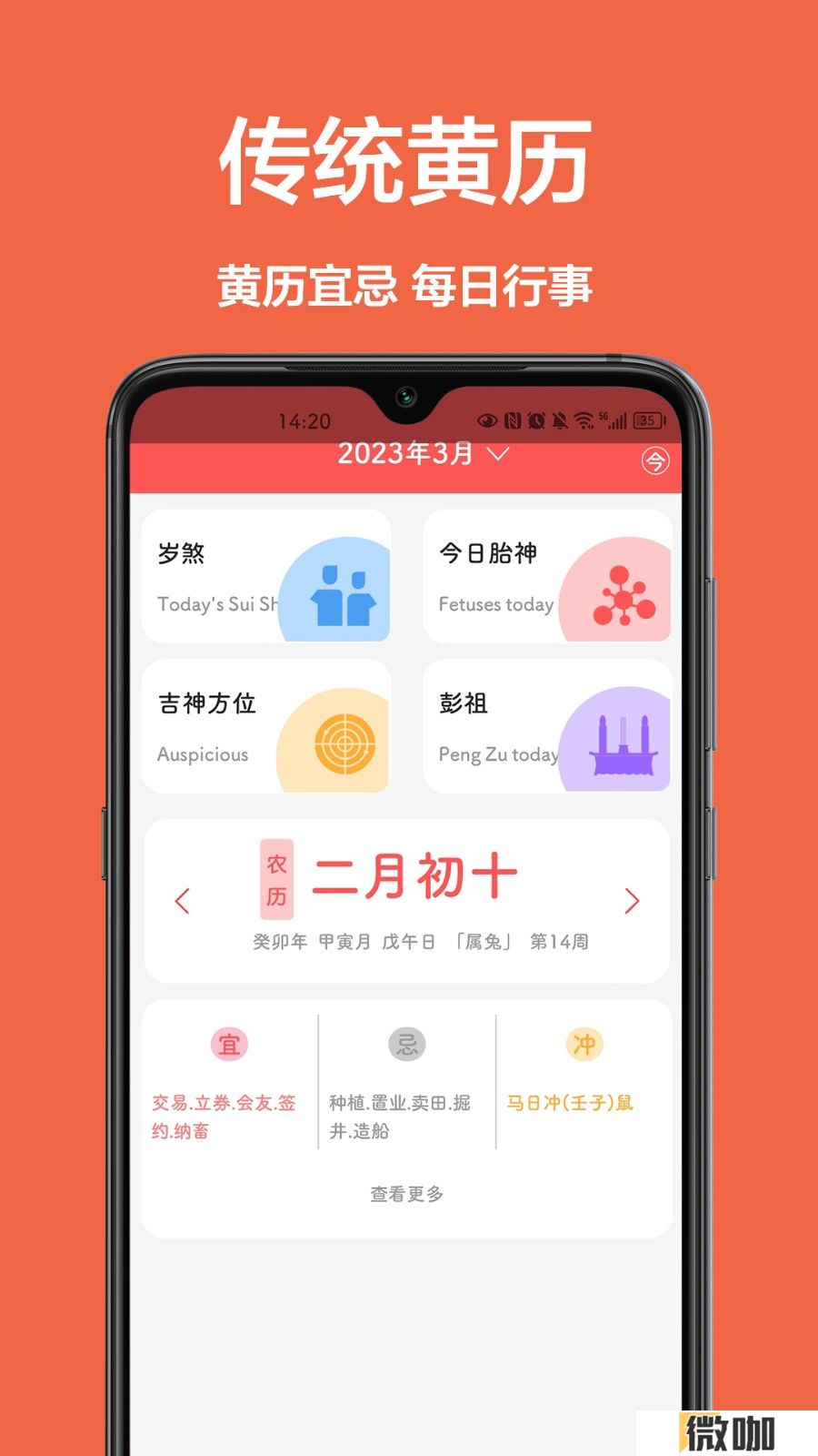 灵雀日历