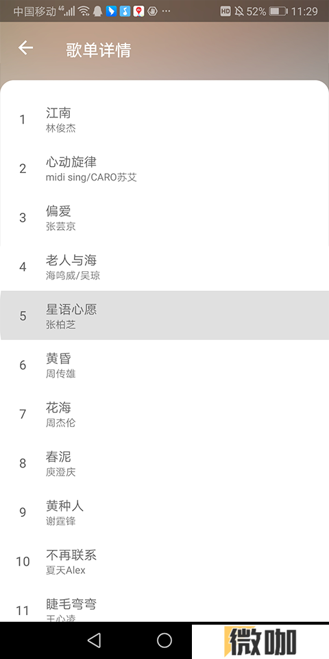 音乐享