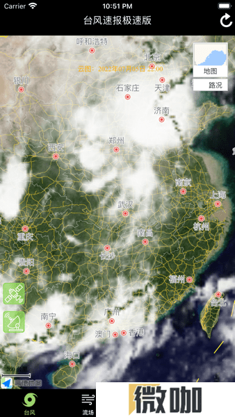 台风速报