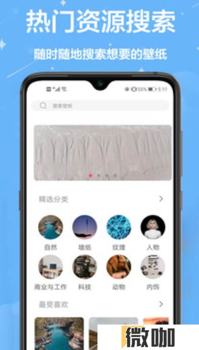 主题商店壁纸