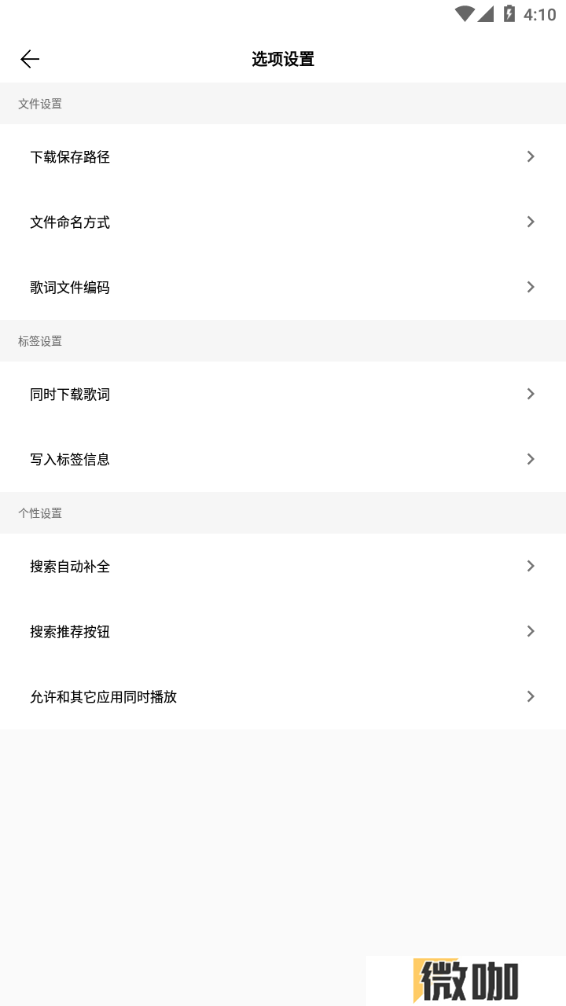 适配音乐