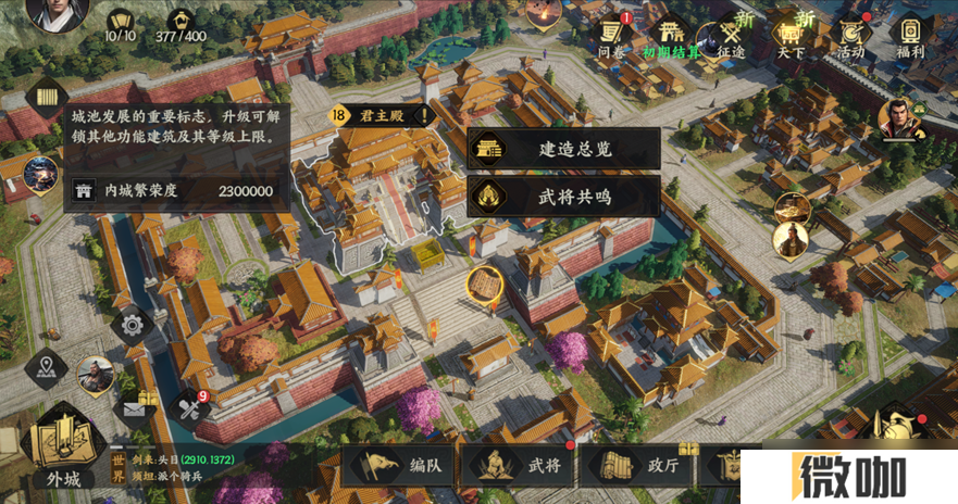 三国群英传策定九州君主殿怎么升级-君主殿升级攻略