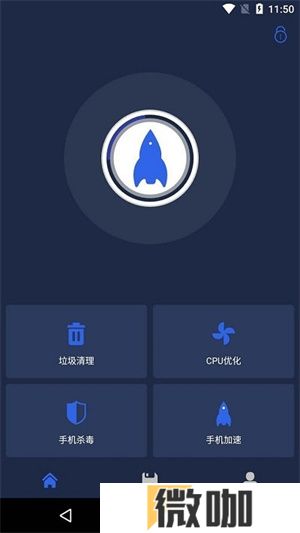 一键杀毒手机清理