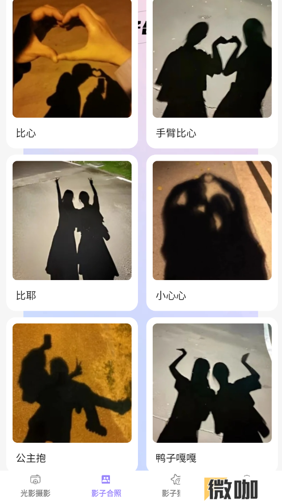 欢橙妙影秀