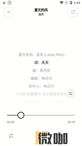 云母音乐