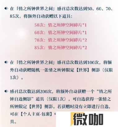 《世界之外》情人节特殊副本“情之所钟”限时开放，系列精彩活动福利同步上线
