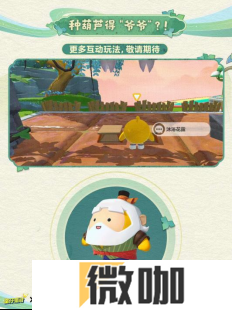 春节来蛋仔岛当“**”！《蛋仔派对》x《葫芦兄弟》联动重磅开启！