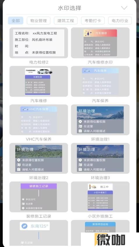 随手拍水印相机