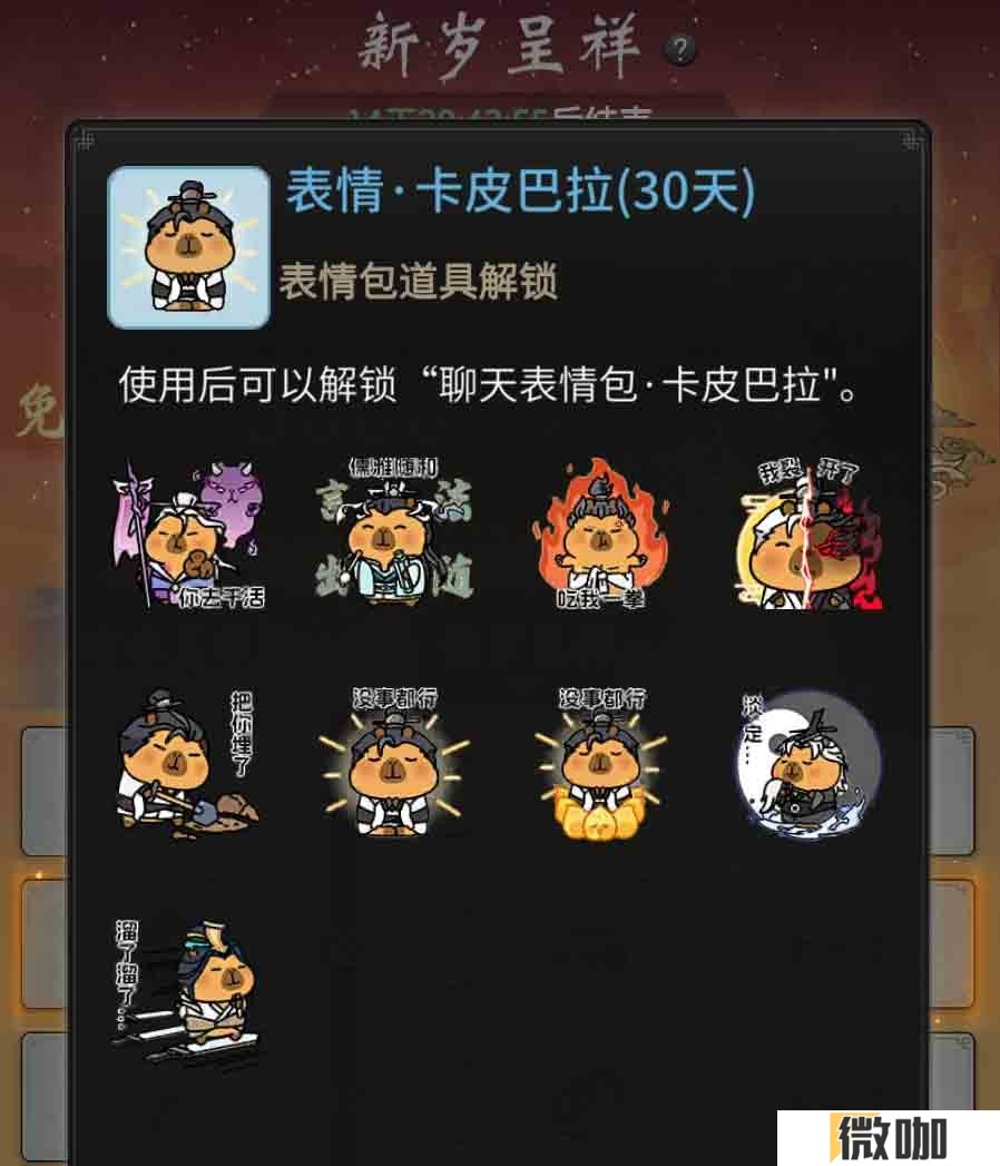 《一念逍遥》春节活动“腾蛇佑九州”1月27日上线